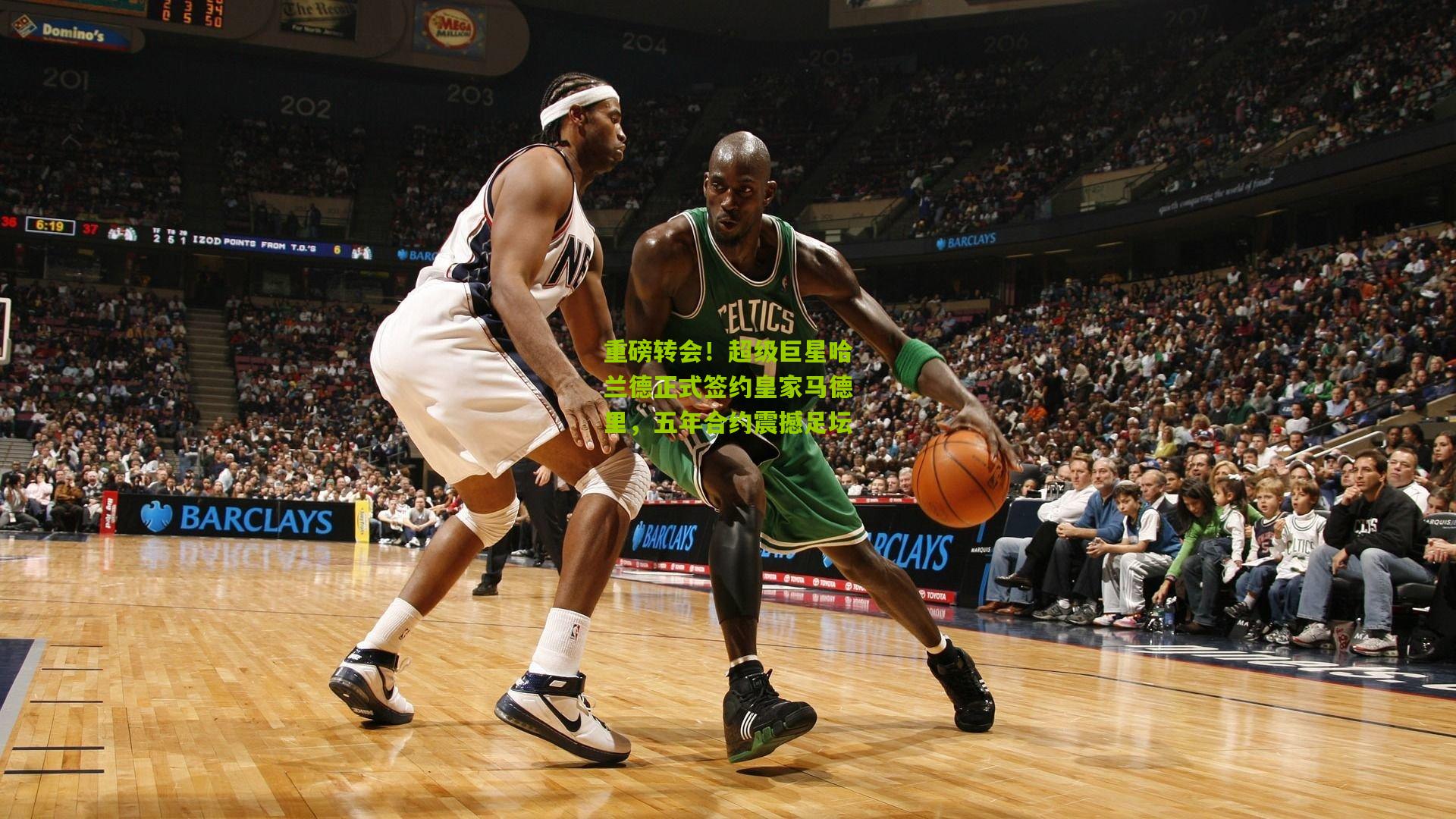 重磅转会！超级巨星哈兰德正式签约皇家马德里，五年合约震撼足坛